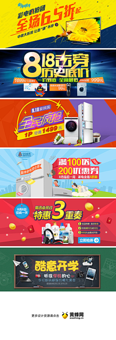 0523lll采集到促销海报