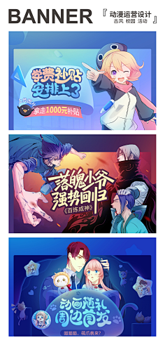 小牧童采集到banner设计