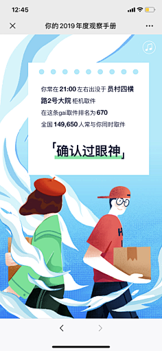 小怪兽小丫采集到H5页面