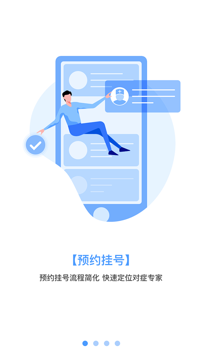 楊过采集到引导页&闪屏
