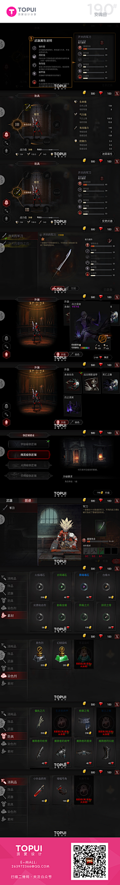 小泽先森采集到欧美界面