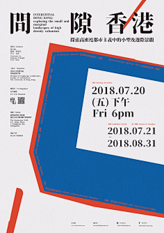 王sir要做热血青年采集到招贴