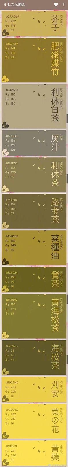 vv-vv采集到色彩