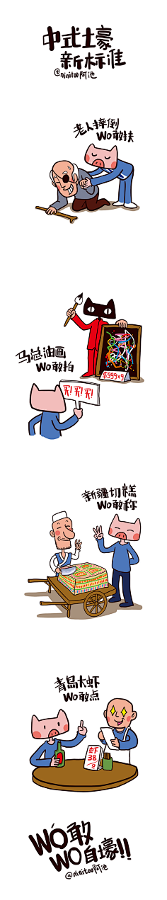 MsUS采集到漫画
