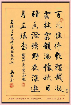 Sarah酱采集到素材 . 书法