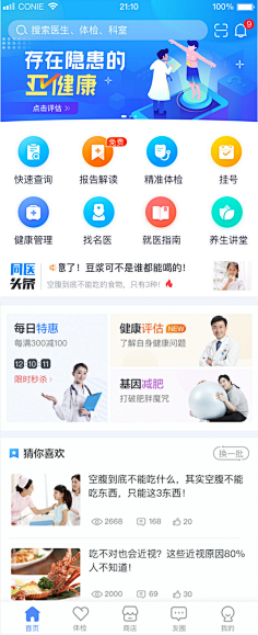 ZXinH5采集到UI-导航栏