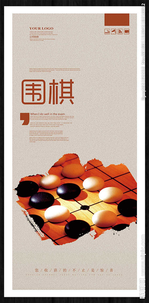 围棋 围棋图 下棋 五子棋 五子棋对战 围棋赛 象