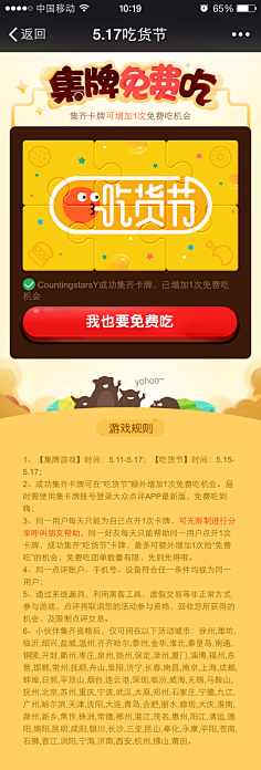 陌小聪采集到H5活动页面