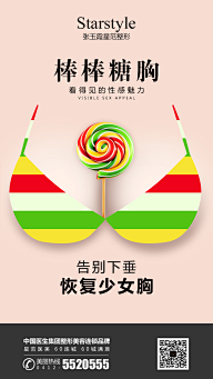安静YONTH采集到医疗