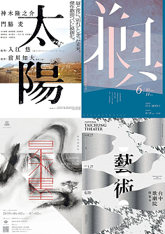 米田主动设计采集到GRAPHIC_海报/广告