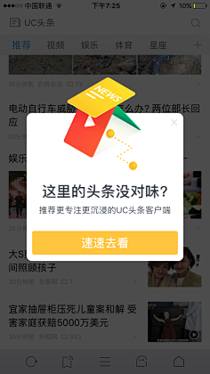 蜡笔小宣采集到弹窗