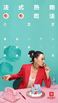 听说0306采集到海报 / 广告