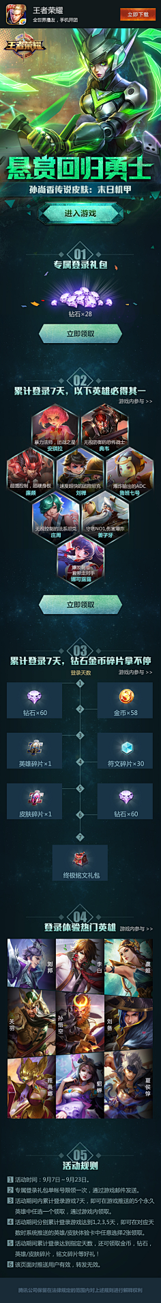 夜班工人采集到页面