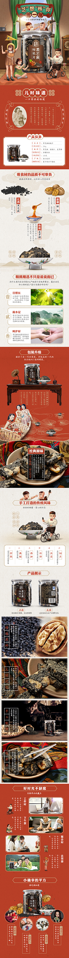 梦丶魇采集到详情页 首屏