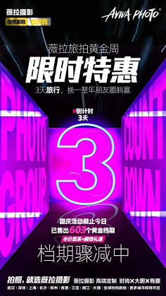 `莕菜兒采集到倒计时