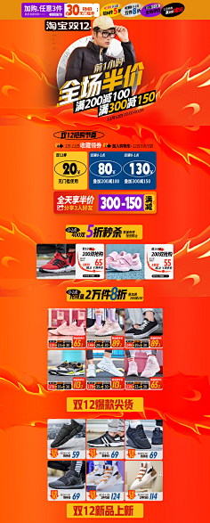 嘿咻0o采集到电商页面