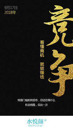 健康快乐de幸福采集到海报