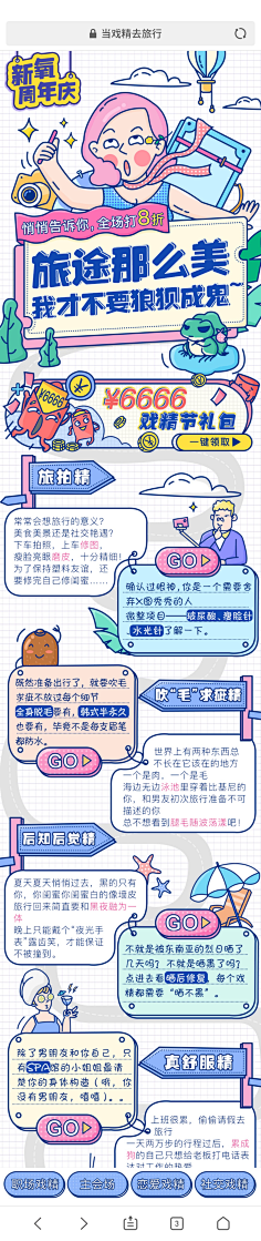 Emma1212采集到地产