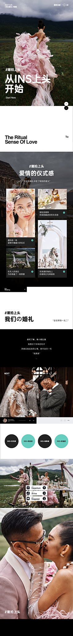 冉冉升起太阳采集到婚纱
