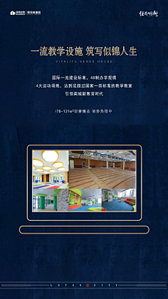 Leven丶z采集到地产