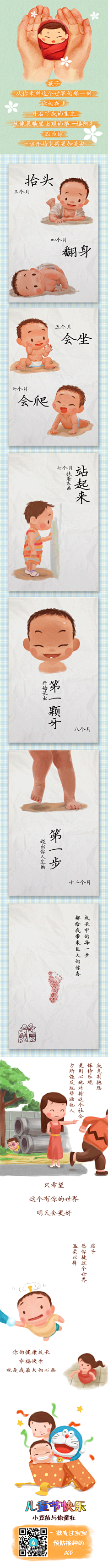 青春い在右手采集到H5