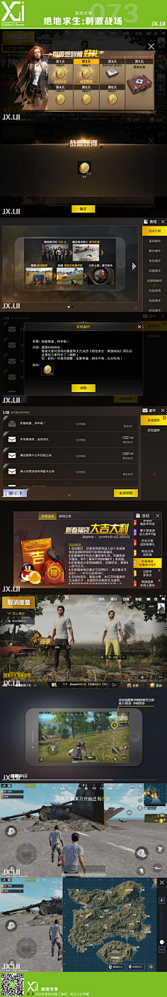 XO酱海鲜炒饭采集到游戏-界面一览(fps专题)