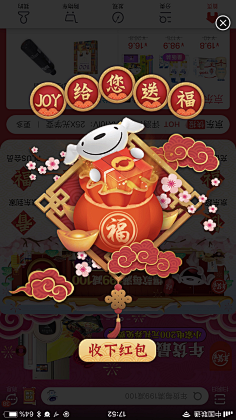 美出翔翔采集到小弹窗