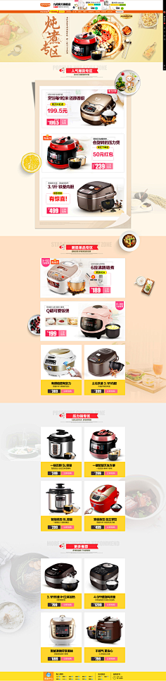 长颈鹿lulu采集到网页首页