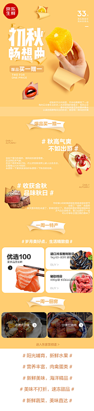 树的阴影采集到电商 手机端页面