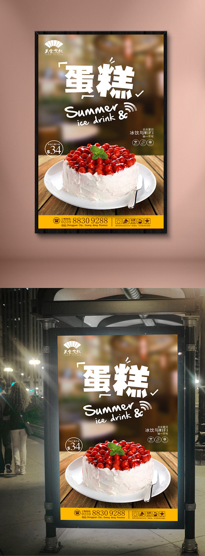 蛋糕文化挂画 蛋糕宣传海报设计 蛋糕海报灯箱 蛋糕美食 蛋糕店海报