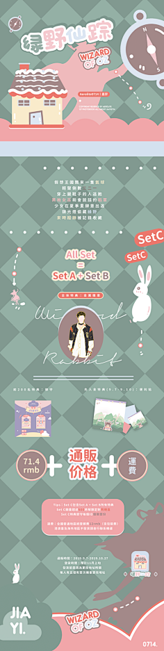 Sally少女潇゛采集到饭圈设计参考 ” | 应援长图