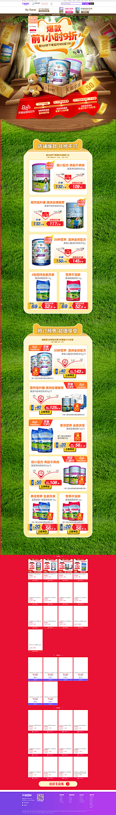 Ada-Fang采集到网页电商-专题页