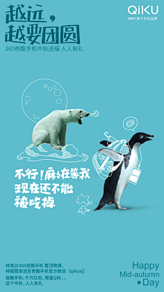 分裂人格环游世界采集到平面设计 - IP/口播海报