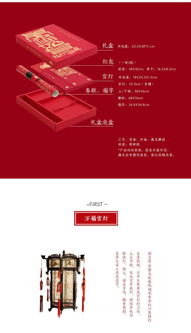 万福如意礼盒红包春联福字宫灯新年故宫博物院官方旗舰店tmallcom天猫