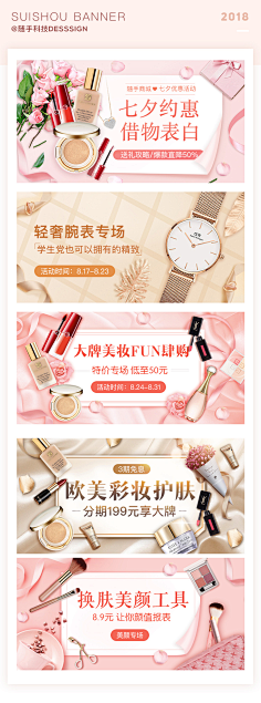 Ada-Fang采集到网页电商-钻展