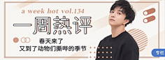 小蜜蜂吖采集到音乐banner