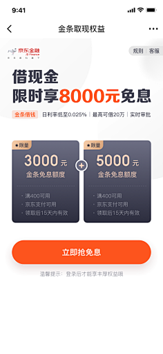 曹鹤阳采集到appui+启动页