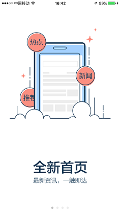 FuDre為采集到APP引导页