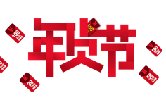 肥仔多多采集到字体