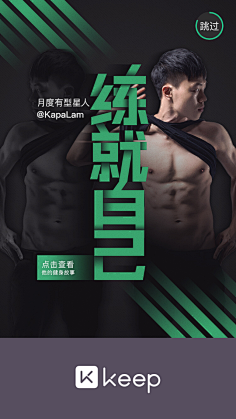 耗子一把刀丶采集到APP启动页闪屏