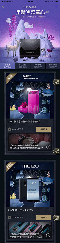 她叫赵某某采集到APP-h5营销活动