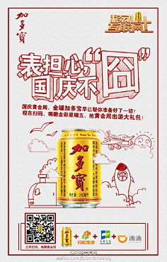 yuohds采集到国庆