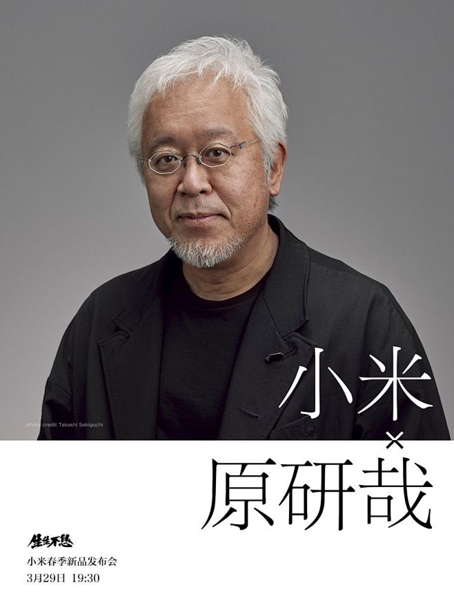 原研哉海报作品图片