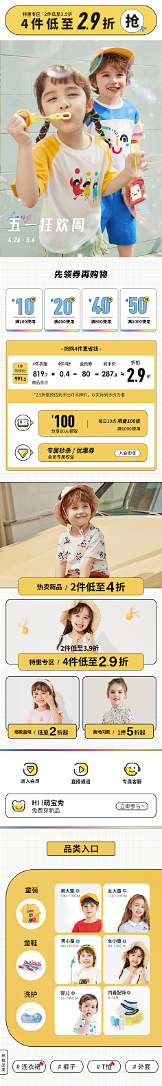 我是忙内采集到童装