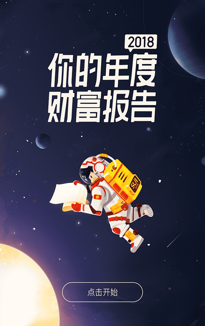 chensanyi采集到Illustration / HTML5 WAP界面