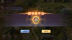 元&年采集到S-三国志幻想大陆