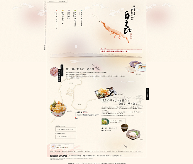 胤妆采集到【Web·日式】