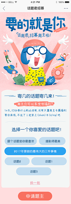 QearlH采集到金融