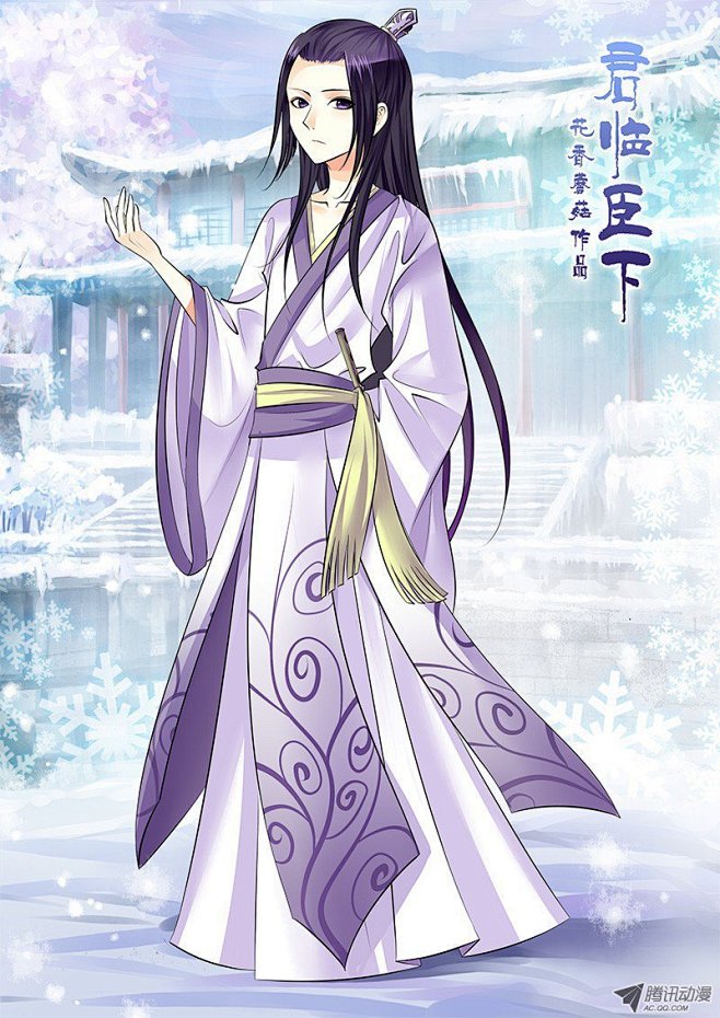 《君临臣下》第183集 看脸世界-在线漫画