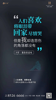 匿名用户ONE采集到创意海报